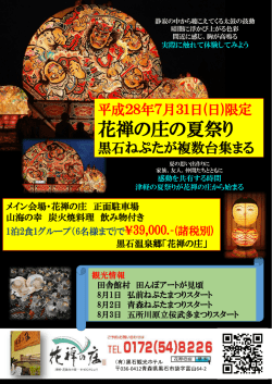 プランのチラシをPDFファイルで開く