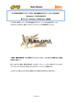 News Release