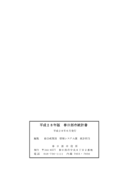 裏表紙（PDF：14KB）