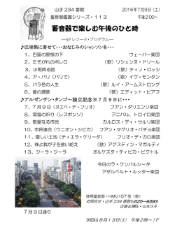 蓄音器で楽しむ午後のひと時