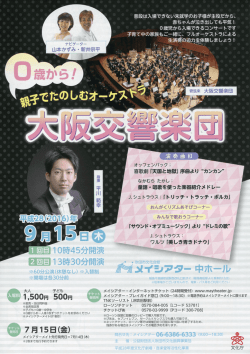 Page 1 普段は入場できない未就学のお子様が主役だから、 赤ちゃんが