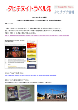 ヘイバの「伝統的な歌と踊りのコンテスト」