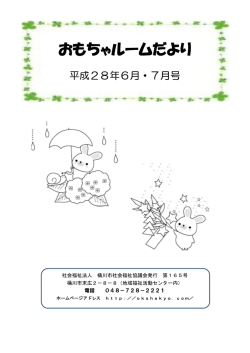 詳細はこちら - 桶川市社会福祉協議会