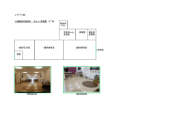 レイアウト図 小規模認可保育所 キャリー保育園 八丁堀 児童用トイレ