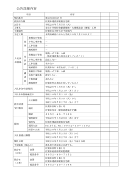（金立小学校校舎耐震補強・大規模改造（建築）工事）【 PDF