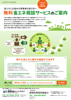 静岡県環境資源協会