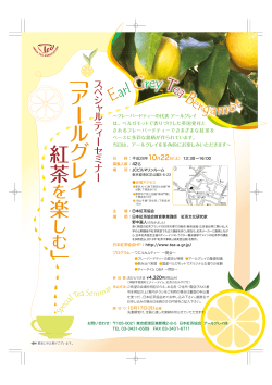01 Special Tea_表_cc2015_6.30.ai