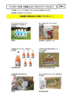 別添2