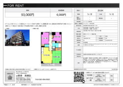 ヴェルデュール東久留米 東久留米市新川町[マンション(居住用) 6階