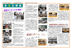 東 宝 見 聞 録 - 鹿児島県総合教育センター