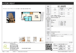 荒川区東日暮里[マンション(居住用) 3階 1K 8.1万円]