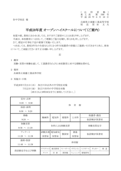募集案内 - 兵庫県立教育研修所