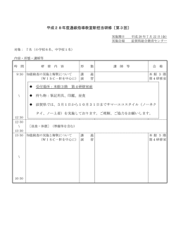 要項[PDF文書]