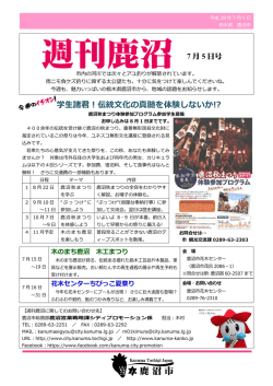 学生諸君！伝統文化の真髄を体験しないか!?