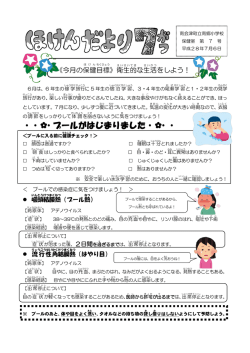 ・・  ・プールがはじまりました・  ・・
