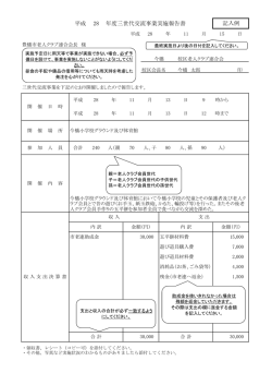 記入例(PDF/257KB)