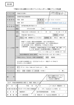記載例（PDF：110KB）