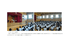 7月 5 日（木）全校集会 今朝は、全校集会がありました。全国中学校選抜