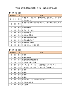 プログラム（案）