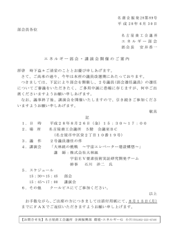 案内申込書 （PDF形式 :128KB）