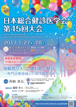 ポスターダウンロード - 株式会社JTBコミュニケーションデザイン
