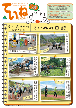 一括（1～8ページ）（PDF：1584KB）