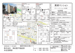 賃貸マンション - 美紀屋不動産部本店営業部