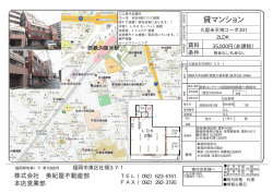 貸マンション - 美紀屋不動産部本店営業部