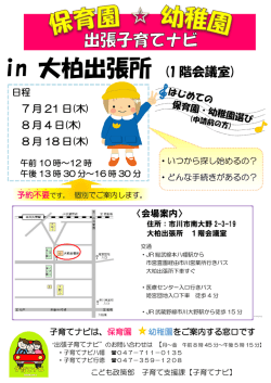 in 大柏出張所 (1 階会議室)
