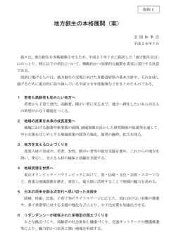 資料1 (PDF：59KB)