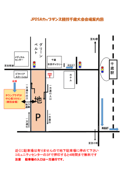 JPDSAカップダンス競技千歳大会会場案内図 千 歳 駅