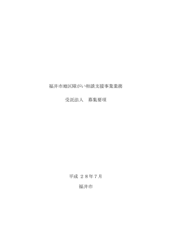 募集要項(PDF形式:327KB)