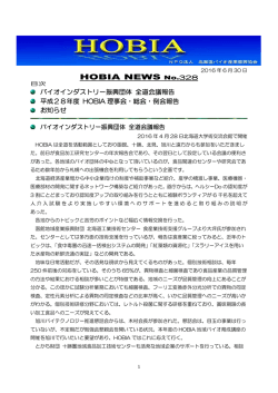 HOBIANEWS_328