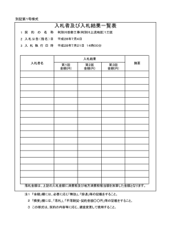 利別川上流地区