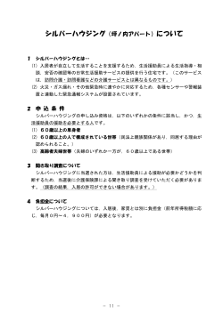 申込条件 [PDFファイル]