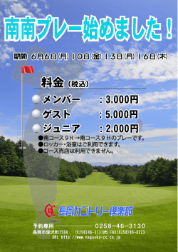 メンバー