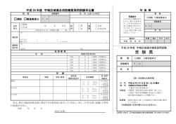 受験申込書(PDF 約320KB)