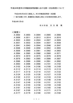 ＜事務＞ A 2002 A 2003 A 2004 A 2005 A 2008 A 2009 A 2011 A