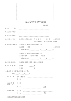 （住居表示用）（PDF・48KB）