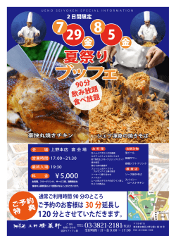 PDFはこちらから