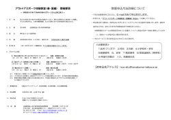 春・夏編 - 苫小牧市体育協会