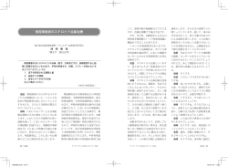 嗅覚障害者のステロイド点鼻治療