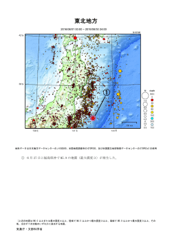 東北地方 - 気象庁