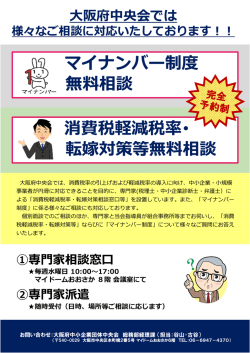 マイ ー 相談 対 等 相談