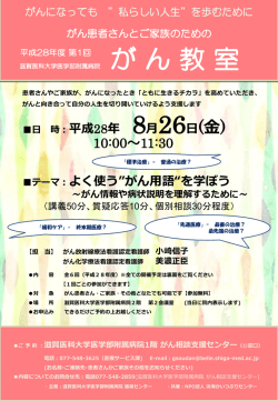 ポスター（PDF