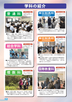 学科の紹介