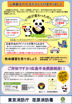 詳しくはこちらへ(PDFファイル)