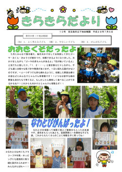（知）1．よく考える子ども （徳）2．やさしい子ども （体）3．がんばる子ども