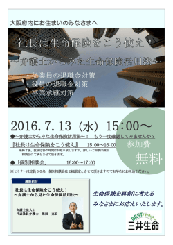 詳しい内容はこちら
