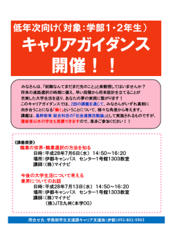 ポスター - 九州大学